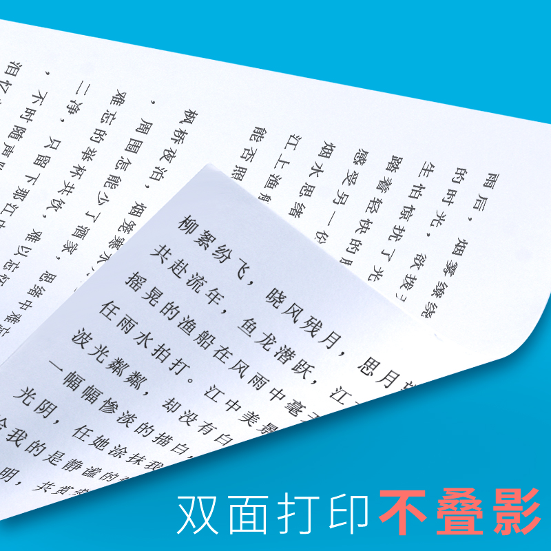 【2箱10包】得力佳宣复印纸a4打印纸500张a4纸整箱批发70g白纸80g整包一箱a4打印用纸包邮办公用品