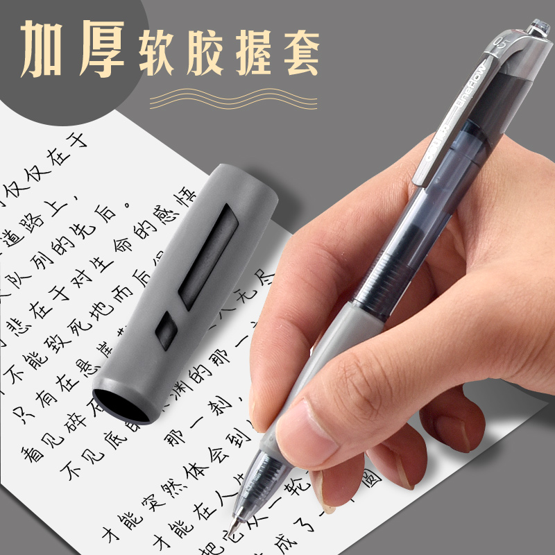 得力s08按动中性笔黑色0.5mm黑笔按压式学生用签字笔圆珠笔水笔商务红笔水性笔考试专用笔文具办公用品碳素笔 - 图2