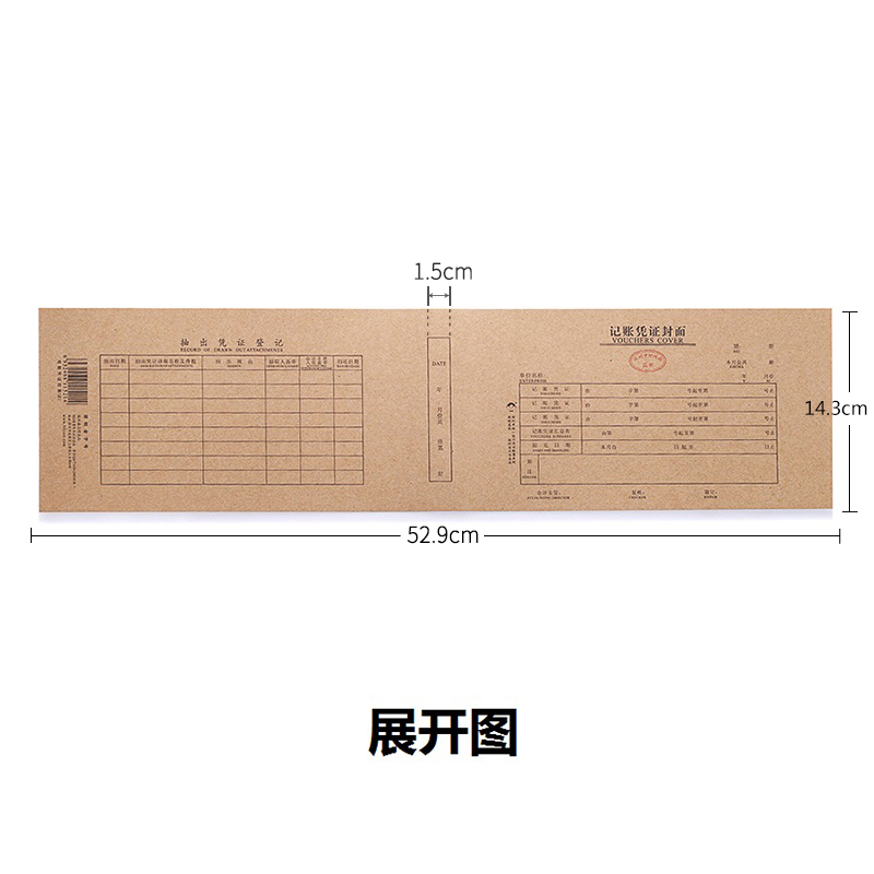 100份浩立信记账凭证封面240×140mm牛皮纸会计凭证封面装订封皮财务通用会计档案凭证封面 - 图3