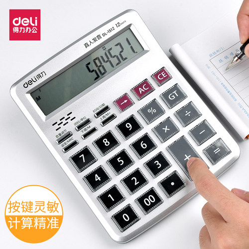 得力语音计算器便携式商务大屏幕小号语音计算机12位水晶大按键财务真人发音办公用品文具 - 图0
