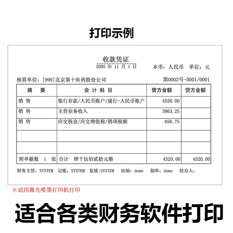 金宝空白凭证纸240×140财务打印纸整箱批发会计专用a5增票票据打印240x120电子发票记账报销通用办公用品 - 图2