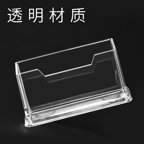 10个名片盒桌面名片架卡片收纳盒名片座塑料透明名片架座大容量创意商务明片收纳盒办公用品文具 - 图2