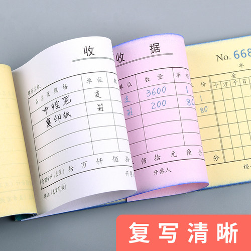 50本得力收款收据三联单栏收据本二联多栏无碳复写纸收款单二连票据两联单据财务会计办公用品收据可订制定做 - 图1