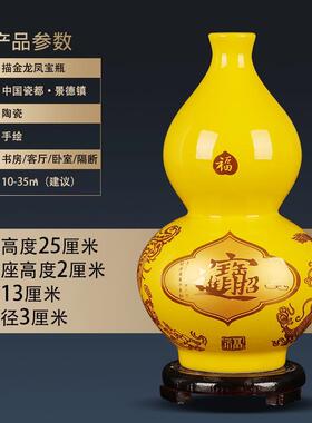 景德镇黄色中式风工艺品小花瓶