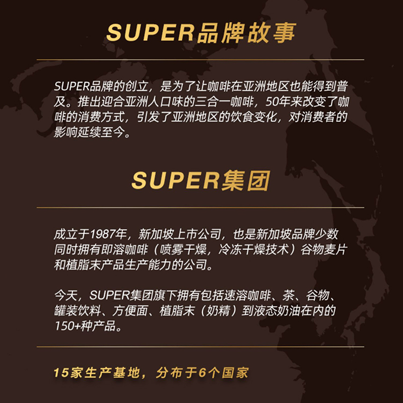 马来西亚进口super超级牌炭烧二合一无蔗糖速溶白咖啡3袋 - 图2