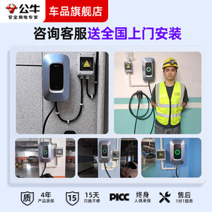 公牛充电桩适配特斯拉小米问界汽车通用家用新能源7kw/21kw充电器