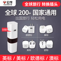 Bull Insign Conversion Plug Converter China Hong Kong Singapore British Dubai Inform Hong Kong Edition Power Outlet