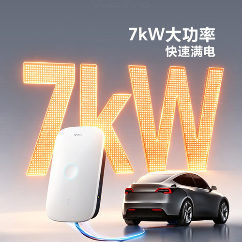 理想L6L7L8L9家用充电桩公牛新能源通用启星充电枪线器7KW快充桩 - 图0