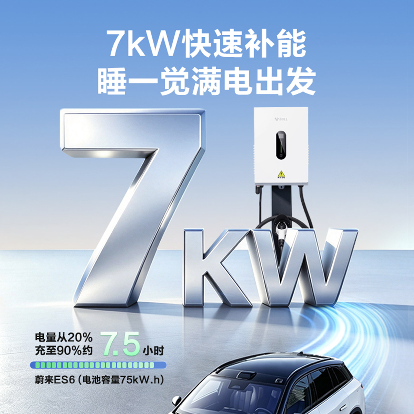岚图梦想家EV充电桩公牛新能源汽车充电枪家用充电器7/21KW快充桩
