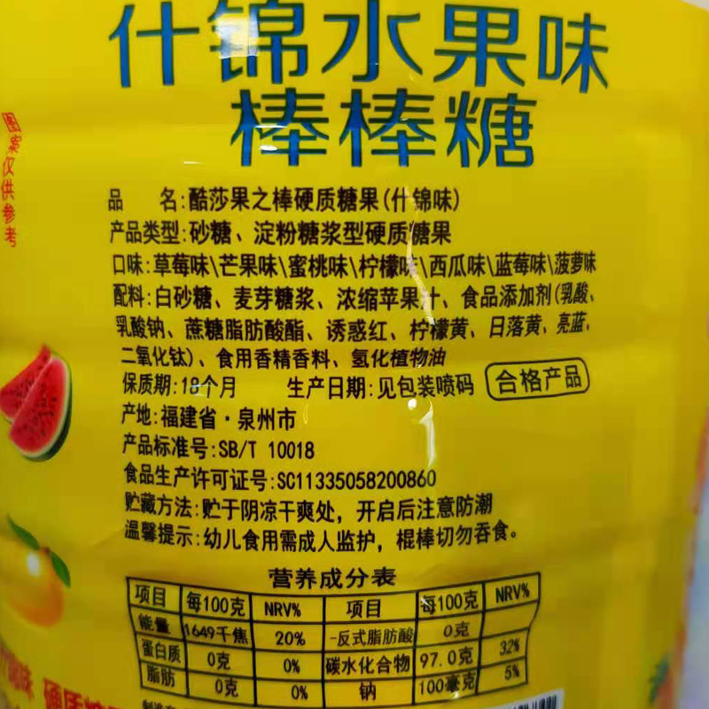 真果之棒棒糖50支9.9批发什锦口味糖果花束喜糖六一儿童怀旧零食