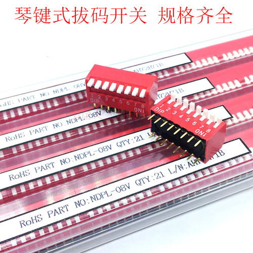 琴键式拨码开关2.54MM DP-1/2/3/4/5/6/8/10位 红色拔码 侧拨开关 - 图0