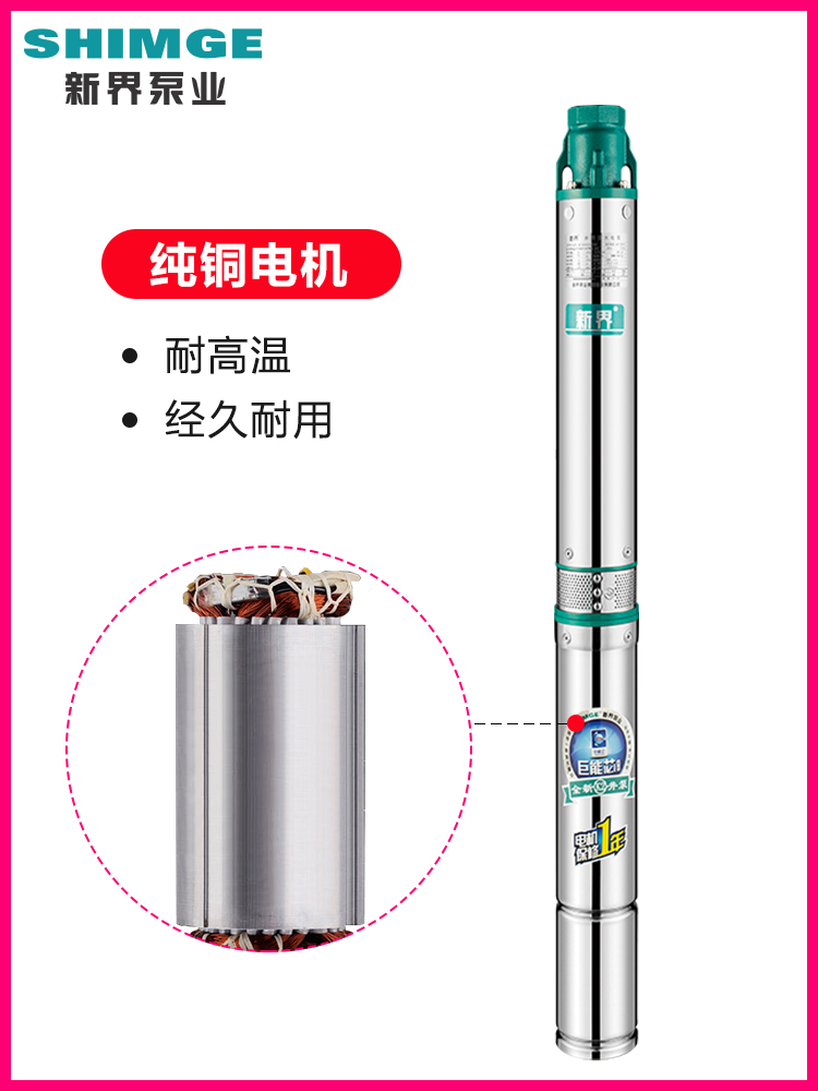 新品新界不锈钢深井泵380v三相农用喷灌抽水泵家用深水泵潜水泵高