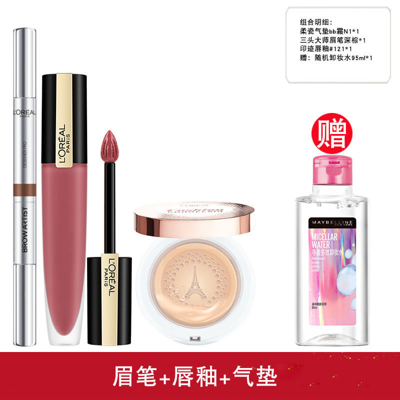 欧莱雅初学者彩妆套装气垫bb霜眉笔 理想无限化妆品彩妆套装