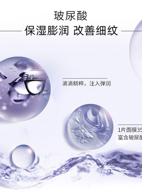 欧莱雅玻尿酸水光充盈淡纹面膜