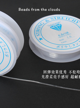 透明白色高0.4m弹力线0.8m串珠线1m珠宝线diy手工配件手链线