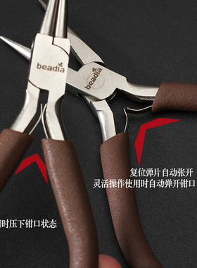 高品质碳钢防锈手工diy钳尖嘴圆嘴剪钳斜口珠宝钳多功能串珠工具