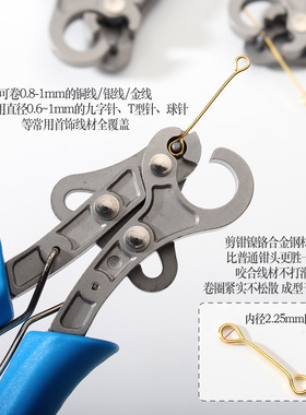 新款九针珠宝钳手工DIY首饰钳 卷针钳金银铜线金属丝绕圈专用工具