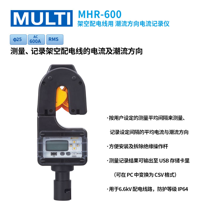 日本万用MULTI玛禄琪高低压钳形电流表HCL-1000D/HCL-3000D - 图0