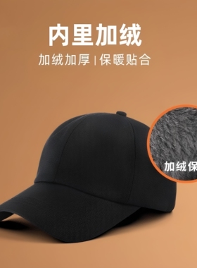 小码加绒加厚鸭舌帽女小头帽子通用百搭圆顶棒球帽纯色通勤黑色帽