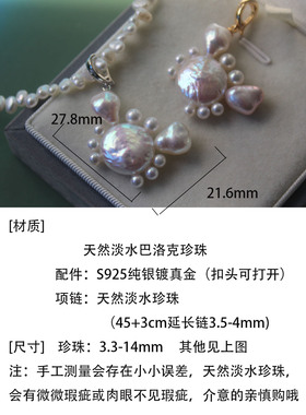 可爱小螃蟹珍珠天然淡水真珍珠