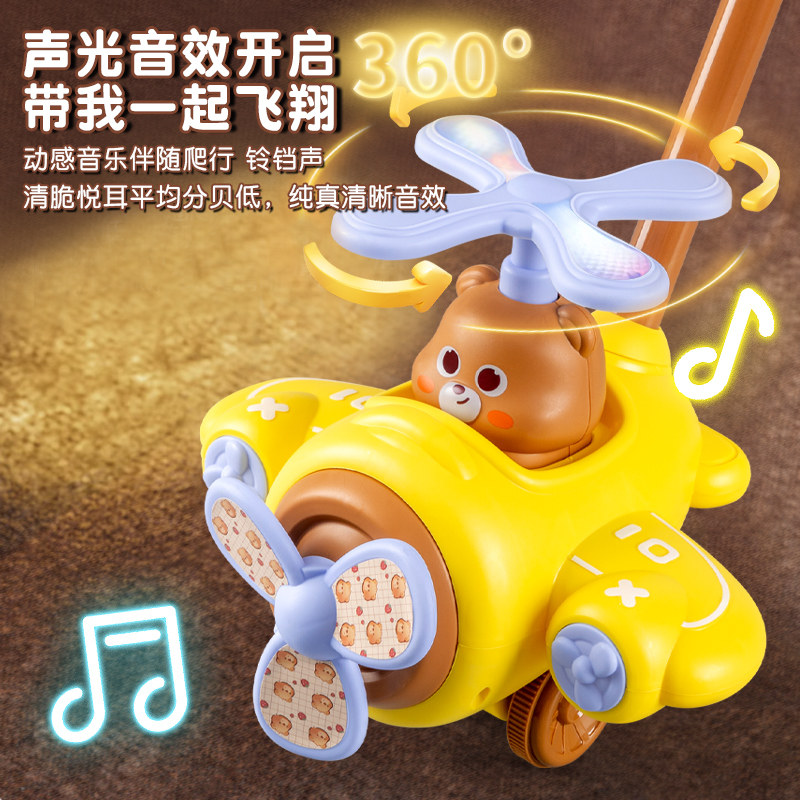 儿童推推乐玩具宝宝助步手推车飞机1-2岁3灯光音乐响铃婴儿学走路,淘宝优惠券,粉丝福利购,淘宝优惠卷