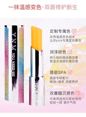 韩国ynm变色唇膏彩虹渐变口红