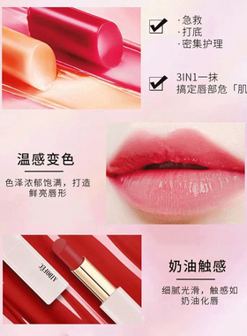 爱得菲变色唇膏淡彩口红