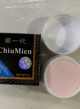 欧恋新款营养霜粉底霜三件套3号