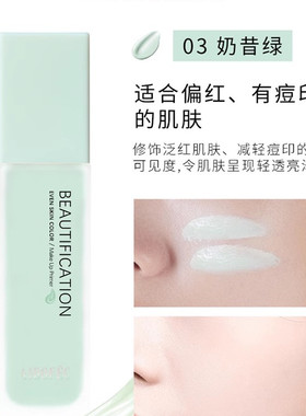 爱得菲沁水修颜隔离霜粉底修容妆前乳提亮均衡肤紫绿自然35g