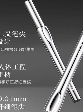 玛可安迪二叉定位水眉笔防水持久不脱色画眉根根分明初学者手残党