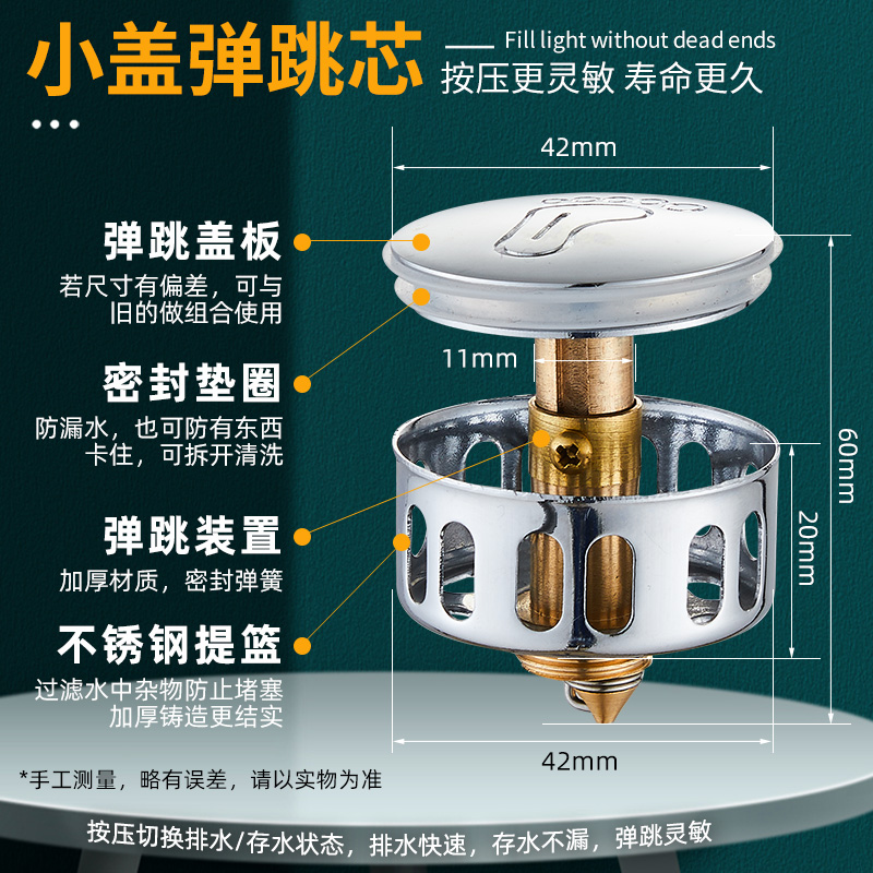 淋浴房下水器弹跳铜芯配件浴缸弹跳下水器盖子脚印面板密封圈垫圈 - 图1