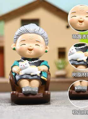 国潮爷爷奶奶摇摇椅摆件