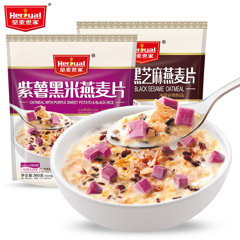 皇麦世家紫薯黑米燕麦片冲饮袋装冲剂饮品即食营养早餐食品代餐粥,淘宝优惠券,粉丝福利购,淘宝优惠卷