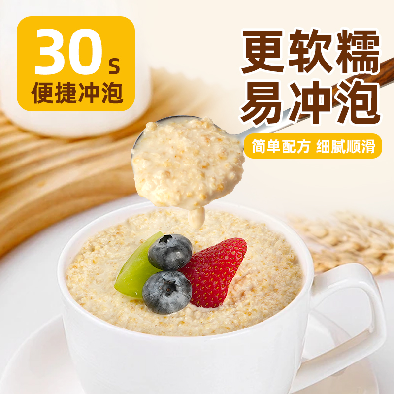燕麦麸皮独立小包装无糖精专用澳洲官方旗舰店正品即食营养早餐