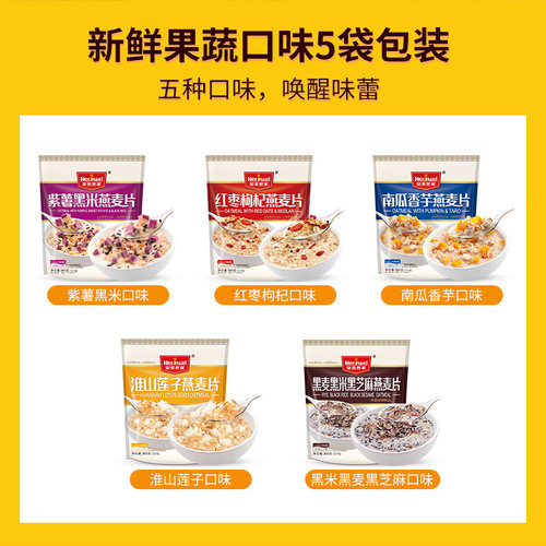 皇麦世家麦片燕麦片早餐速食学生冲饮即食营养小袋装代餐饱腹食品 - 图1