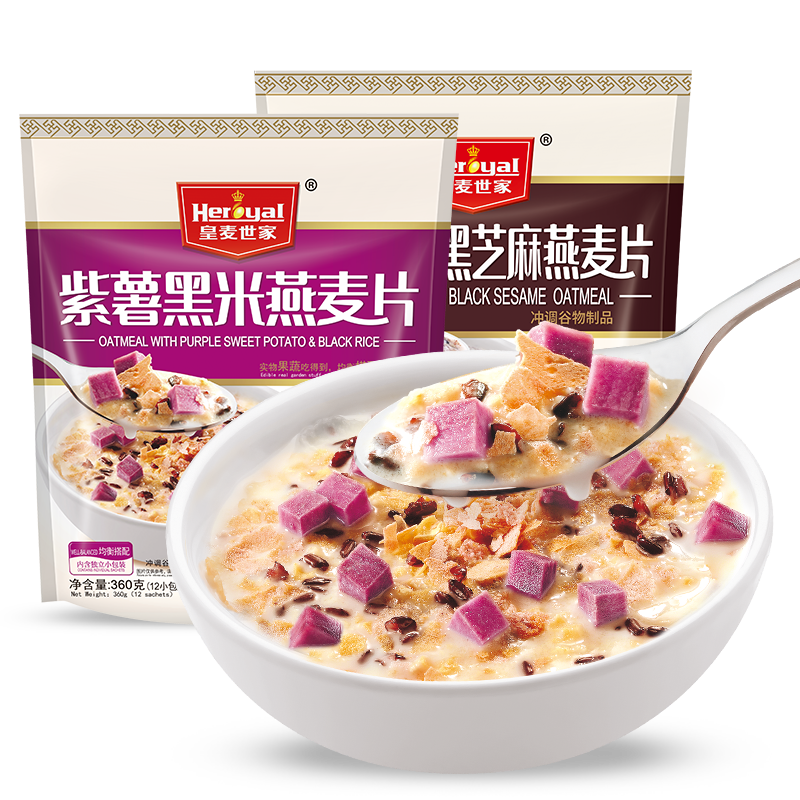 皇麦世家紫薯黑米燕麦片冲饮袋装冲剂饮品即食营养早餐食品代餐粥,淘宝优惠券,粉丝福利购,淘宝优惠卷