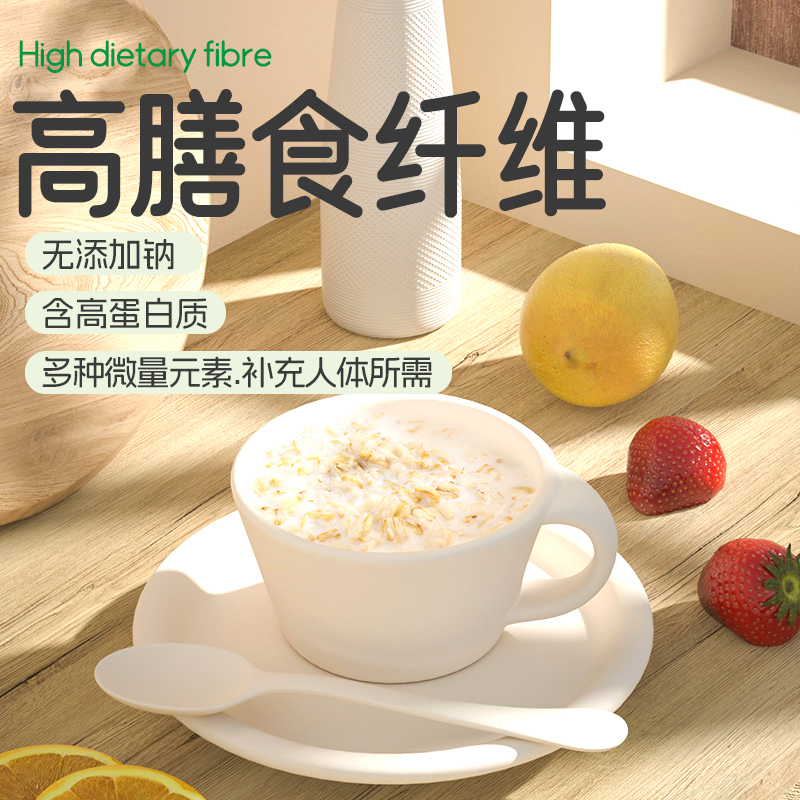 皇麦世家有机纯燕麦片无糖精高蛋白营养早餐食品即食冲饮代餐980g