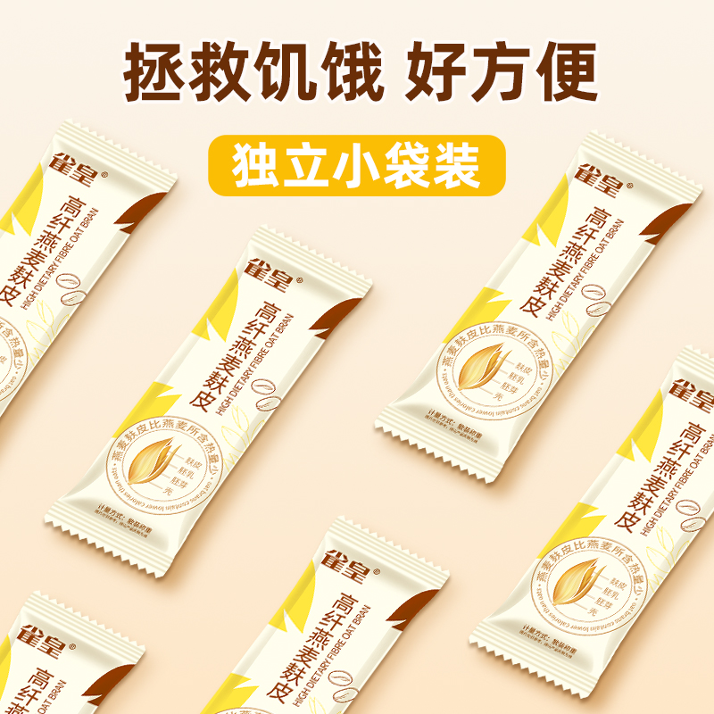 【老客专享回购价】麸皮独立包装官方旗舰店正品专用营养燕麦原味