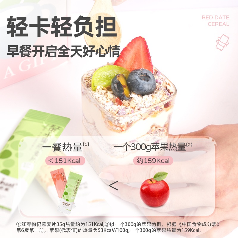 燕麦片官方旗舰店正品独立包装红枣营养早餐即食牛奶冲饮代餐食品