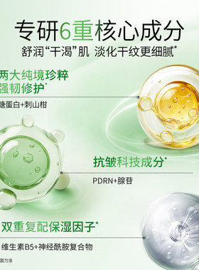 百雀羚水嫩高保湿修护面霜正品