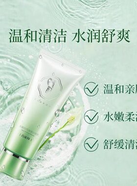 百雀羚气韵水嫩倍现盈透洁面乳