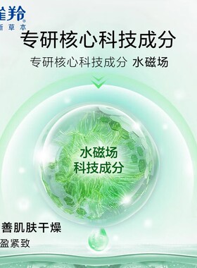 百雀羚眼霜活力紧致眼部精华啫喱