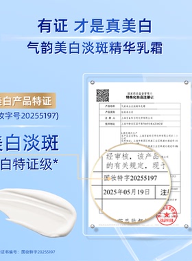 百雀羚美白祛斑霜保湿抗皱紧致舒缓面霜乳液提亮官方旗舰店正品