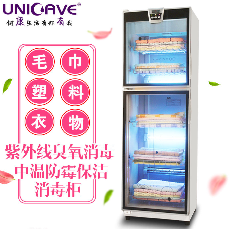 紫外线毛巾消毒柜大型商用双门紫外线臭氧消毒柜美容院 UNIC电影E 紫外线毛巾消毒柜大型商用双门紫外线臭氧消毒柜美容院 UNIC电影E