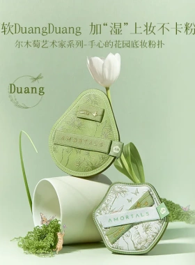 尔木萄粉扑艺术家花园系列海绵粉扑粉饼粉扑散粉粉扑底妆粉扑