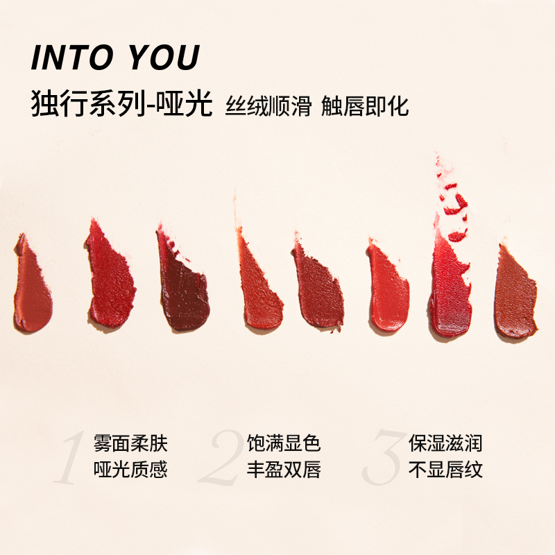 倍思科化妆品专营店INTO YOU哑光唇釉丝绒空气雾面镜面水光口红唇泥女学生INTOYOU女0