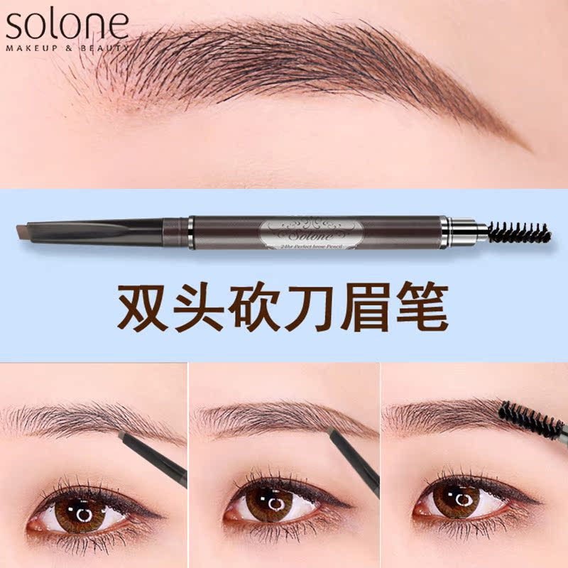 倍思科化妆品专营店Solone眉笔防水防汗不脱色持久不晕染一字眉初学者彩妆眉笔眉粉1