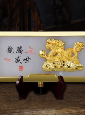 琉璃屏风玉石家居装饰办公桌面