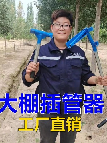干活神器拔管取管大棚插管器压管农用农业工具起管器大棚支架零件 - 图0