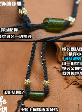 「菠萝」皮绳重工四股编织横穿藏风佛牌天珠松石玉石金饼挂绳